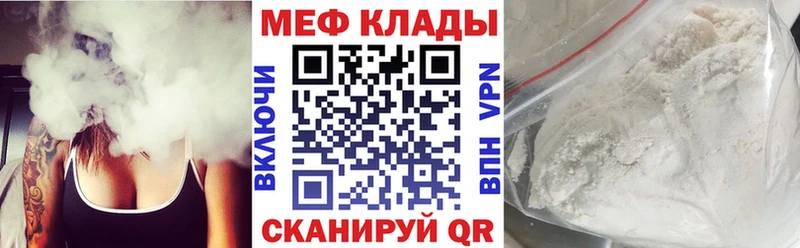 наркота  Курлово  Мефедрон mephedrone 