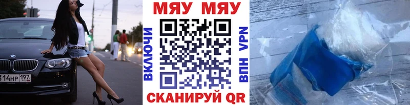 Меф мяу мяу мука Курлово