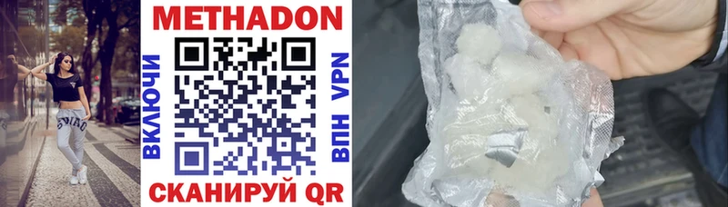 МЕТАДОН methadone  где купить наркоту  Курлово 
